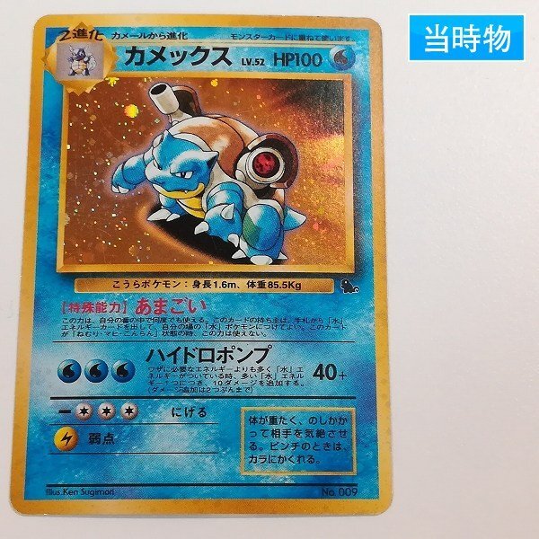 激レア エビワラー LV33 旧裏 ポケモンカード 第1弾 拡張パック