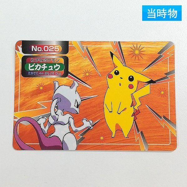 PSA9】トップサン ピカチュウ 裏面青 No.なし 番号なし エラー