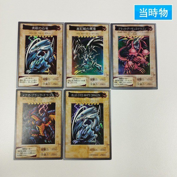 Yahoo!オークション -「遊戯王 バンダイ レッドアイズ」の落札