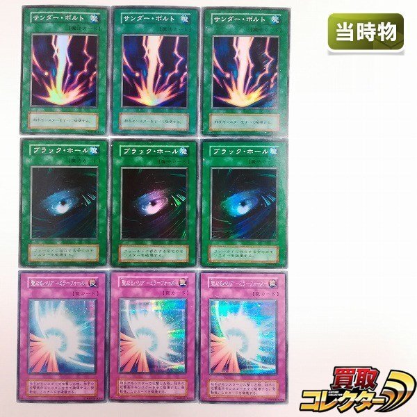 聖なるバリアミラーフォース 初期の値段と価格推移は？｜10件の