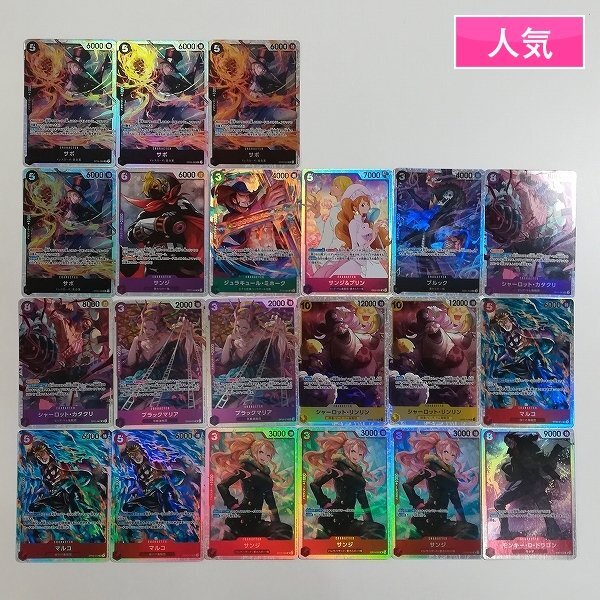 PSA10鑑定済】サンジ【リーダーパラレル】《多色》 パラレル版