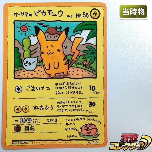ポケモンカード 拡張シート第一弾 全種