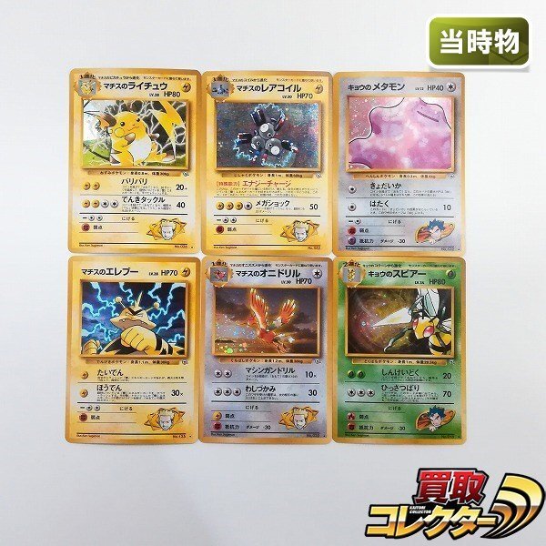 2025年最新】Yahoo!オークション -マチス ライチュウの中古品