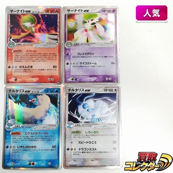 Yahoo!オークション -「ポケモンカード デルタ種」の落札相場