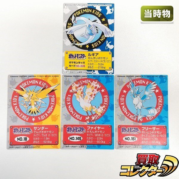 ルギア ゴールドライセンスカード 記念メダル サンダー、ファイヤー、フリーザー Yahoo!オークション -「サンダー&ファイヤー&フリーザー」の落札