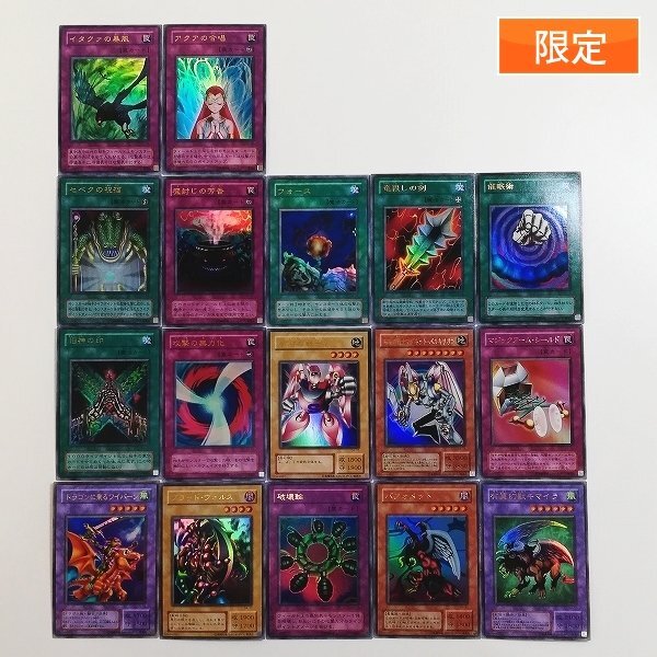 遊戯王 ゲーム 特典カード 66枚 Yahoo!オークション -「遊戯王 ゲーム 特典」(遊戯王(コナミ