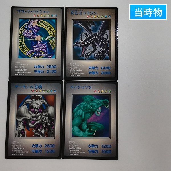 【ARS10×4枚】1998年遊戯王カードGB版 Yahoo!オークション -「遊戯王 カード gb」の落札相場・落札価格