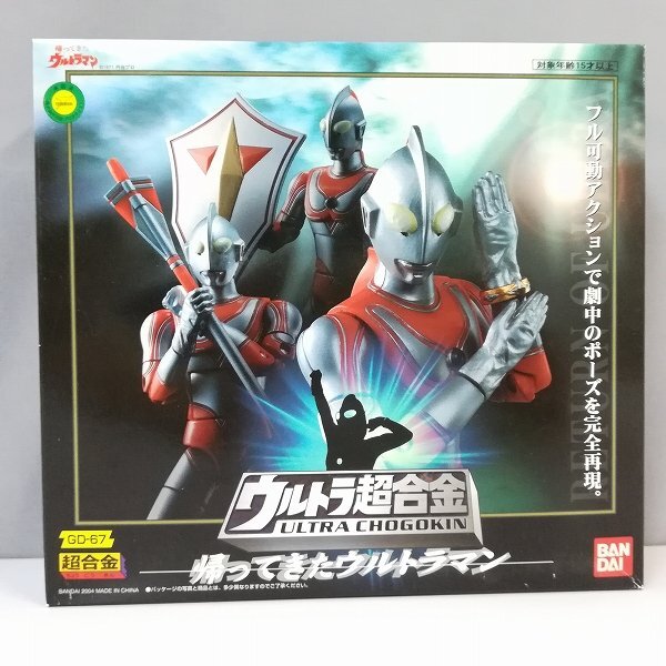 超合金 GD-67 ウルトラ超合金 帰ってきたウルトラマン Yahoo!オークション -「ウルトラ超合金 帰ってきたウルトラマン