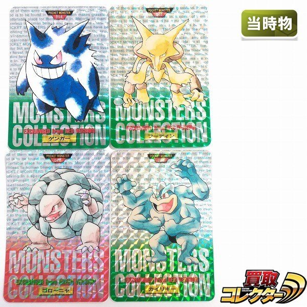 ポケモンカードダス ゲンガー ars9 緑、青版2枚 Yahoo!オークション -「ポケモン カードダス ゲンガー」の落札