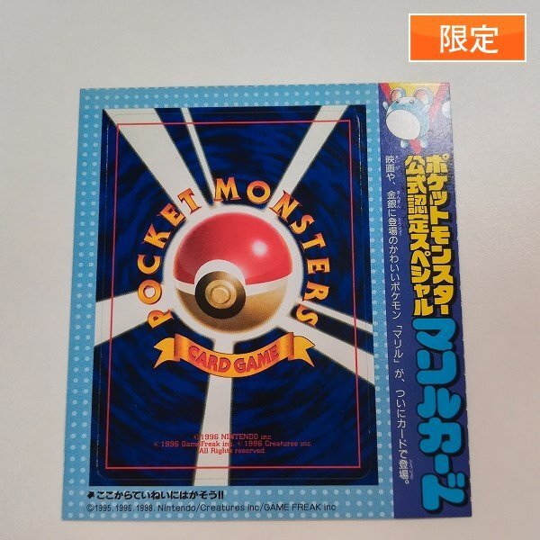 ウッウ プロモ 1枚 ポケモンカード プロモーションカード 中古未