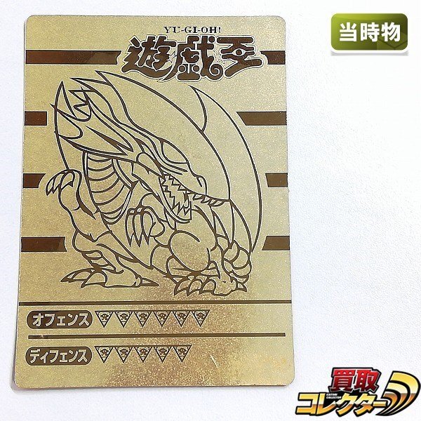 遊戯王 決闘者シール SPシール ブルーアイズ シール 金 丸昌 Yahoo!オークション -「遊戯王 丸昌」の落札相場・落札価格