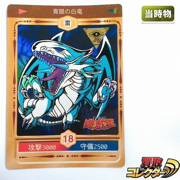 遊戯王 決闘者シール レッドアイズ 丸昌 Yahoo!オークション -「遊戯王 丸昌」の落札相場・落札価格