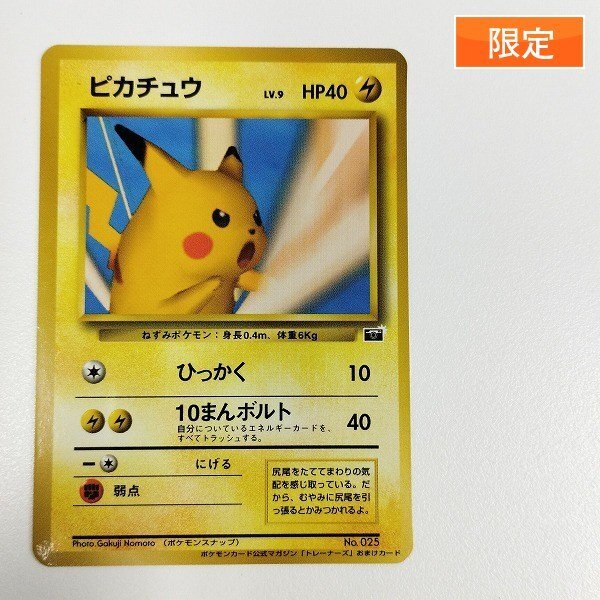 ポケモンカードゲーム公式トレーナーズ Vol.1 未開封 Yahoo!オークション -「vol1」(ポケモンカードゲーム