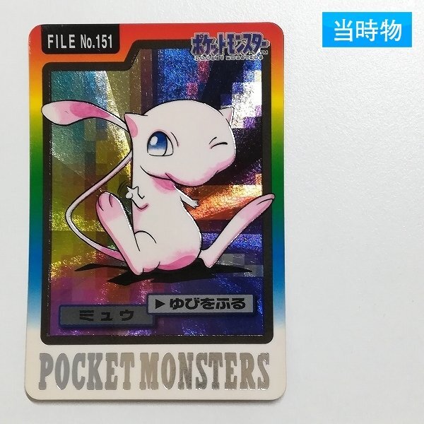 カードダス「ミュウ 赤」初版 1996年バンダイ Yahoo!オークション -「ポケモン カードダス ミュウ」の落札相場