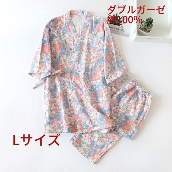 甚平 部屋着 L上下セット 夏用 作務衣 じんべい レディース 未使用 部屋着 パジャマ ダブルガーゼ セットアップ 上下セット 綿100