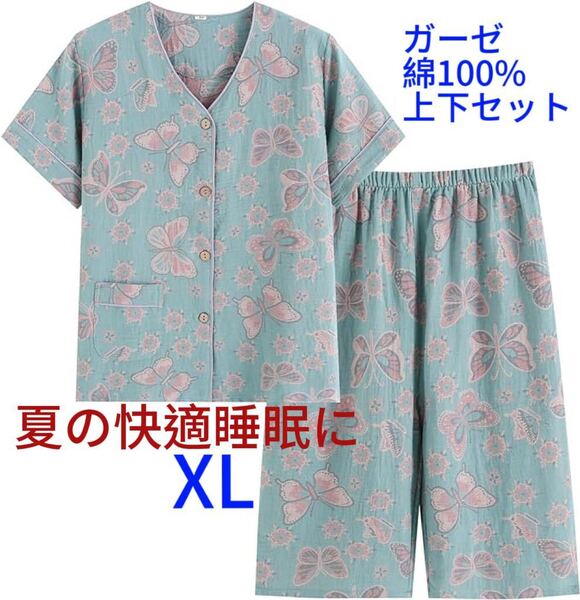 パジャマXLレディース上下セット夏半袖ダブルガーゼ五分丈パンツ綿100%先染め