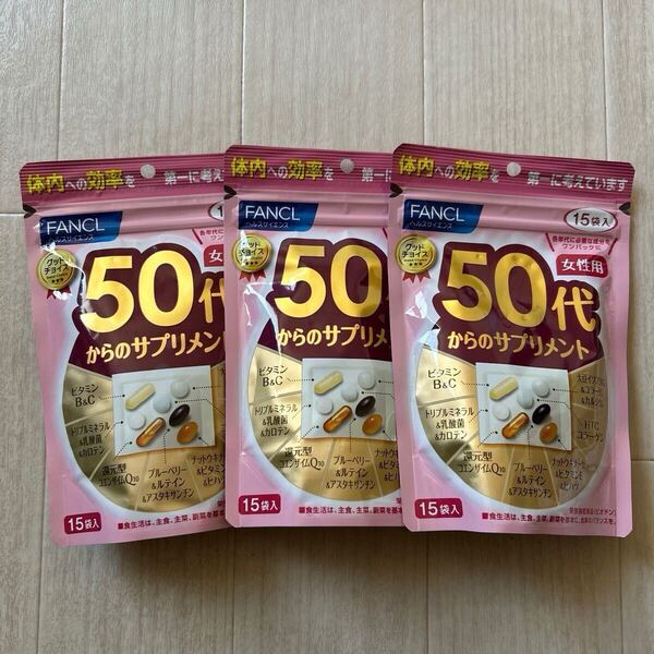 FANCL ファンケル 50代からのサプリメント 女性用 15袋入×3