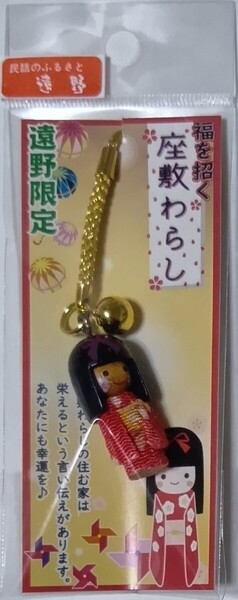 ストラップ 座敷わらし 座敷童子 朱色 開運招福 ざしきわらし 根付 キーホルダー