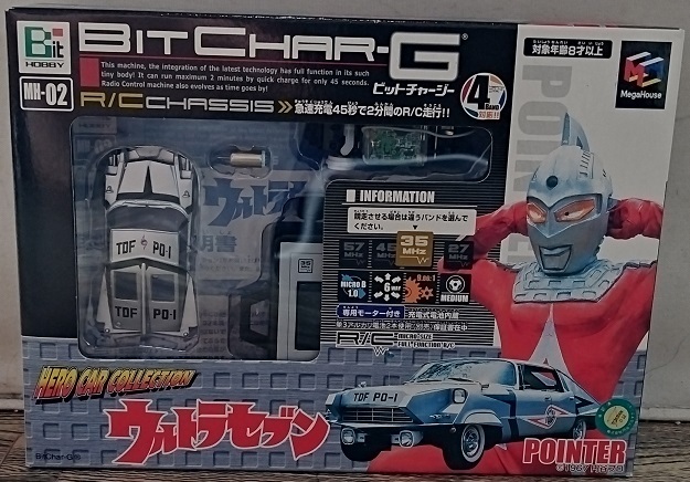 昭和のヒーロー達ポピー♦︎ウルトラセブンポインター号♦︎新品