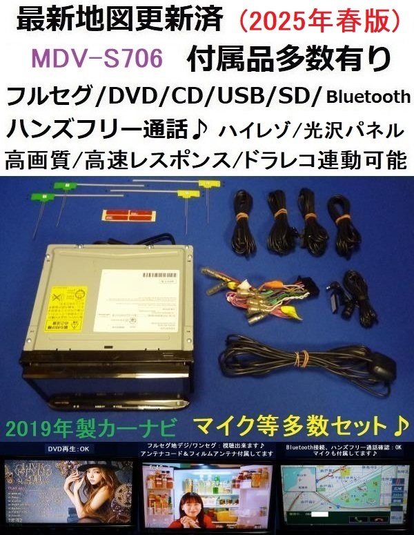 KENWOOD - 美品☆KENWOOD 2025年春地図 MDV-D405BT 新品バック