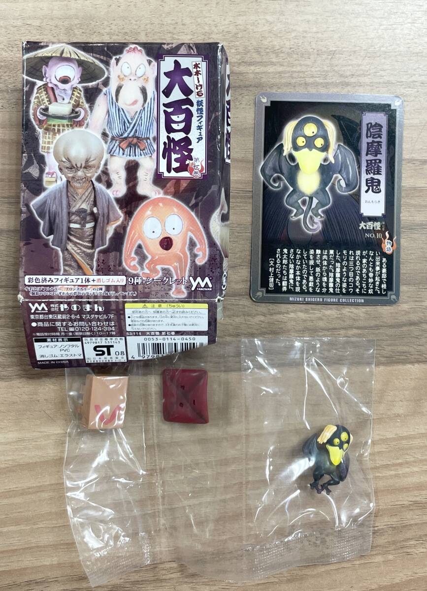 ゲゲゲの鬼太郎 大百怪 第二巻 ノーマルカラーフルコンプセット Yahoo!オークション -「大百怪 シークレット」の落札相場・落札価格