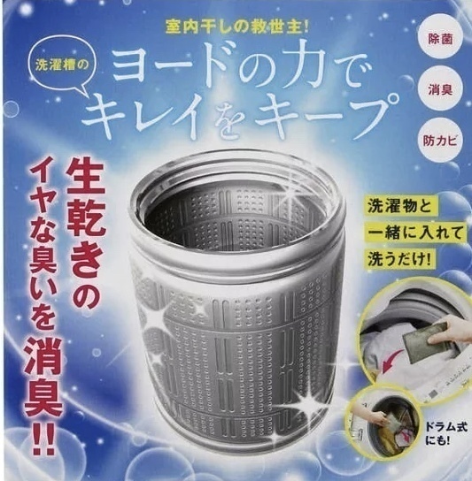ZB70-3 ④ 2ジット 洗濯槽のカビにヨードのチカラ 105×23×142mm 1 個 1628円