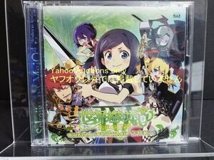 ☆即決 世界樹の迷宮IV 伝承の巨神 オリジナル・サウンドトラック SOUNDTRACK サントラ 3DS 4 Etrian Odyssey