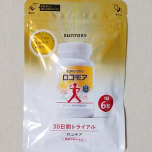 サントリー ロコモア 180粒 約30日分 機能性表示食品 【即決・送料無料】