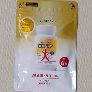 サントリー ロコモア 180粒 約30日分 機能性表示食品 【即決・送料無料】