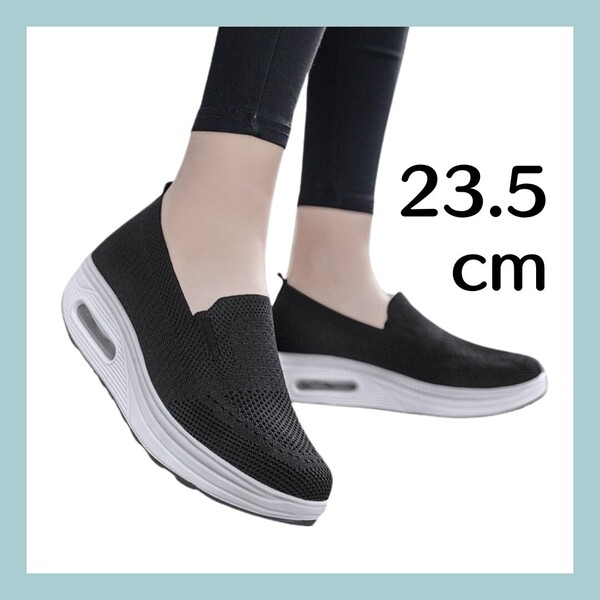 スニーカー 23.5cm ナースシューズ 厚底 スリッポン メッシュ 疲れない ブラック シンプル カジュアル 通勤 通学 軽量 ニット レディース