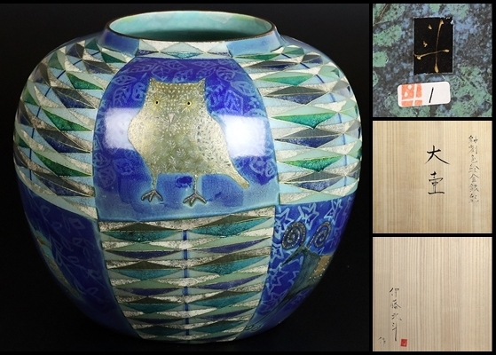 ★未使用美品★伊藤北斗 釉刻色絵魚文瓢徳利【15年程前の個展で購入 作家作品】 Yahoo!オークション -「伊藤北斗」の落札相場・落札価格
