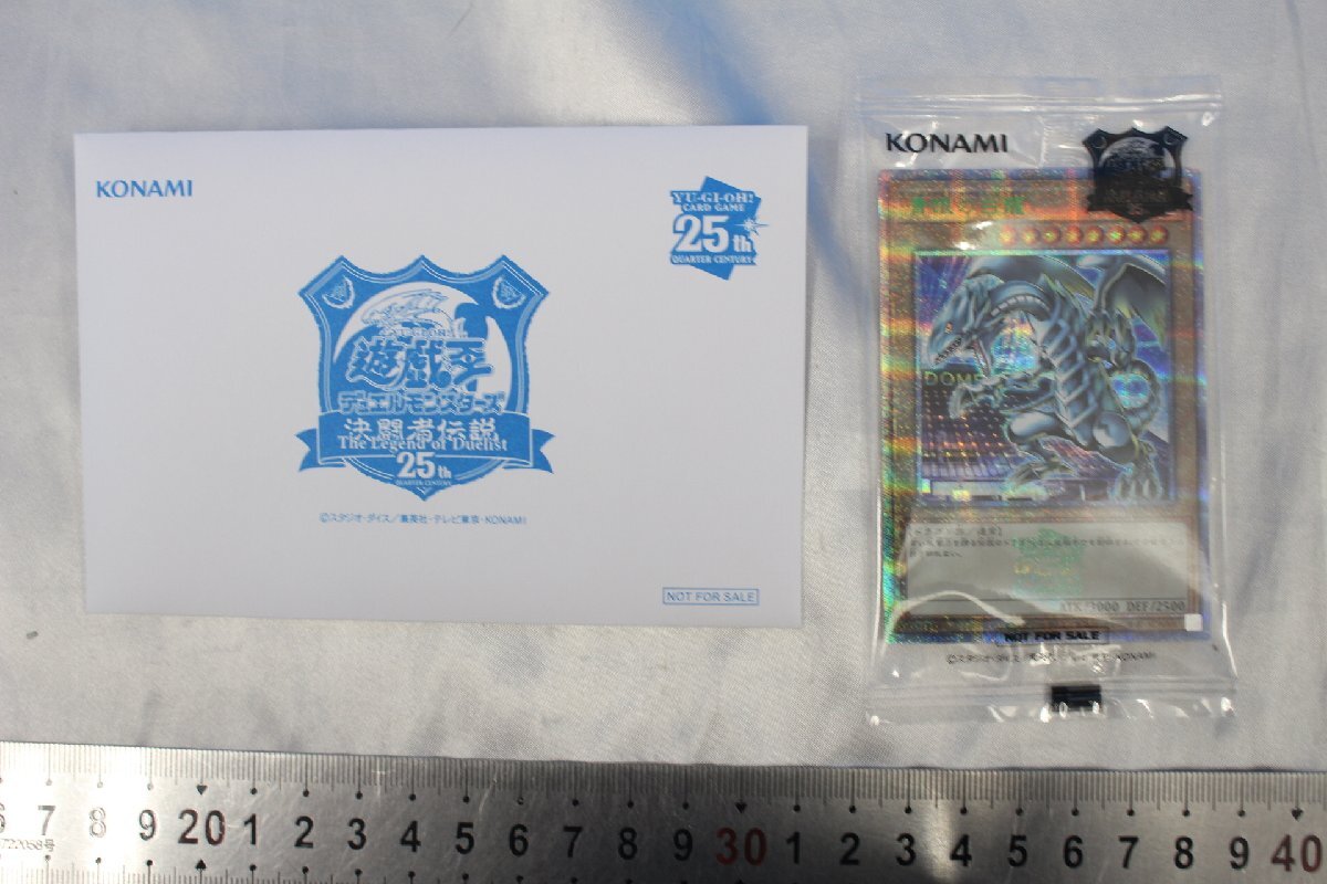 青眼の白龍 25th 決闘者伝説 遊戯王 東京ドームの通販 たけ