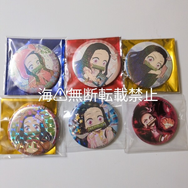 鬼滅の刃 ufotable 竈門禰豆子 缶バッジ ホロ 雨上がり 梅雨 七夕 クリスマス 夏 夏休み 全集中展