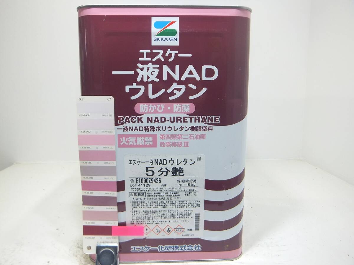 エスケー化研 シポカケンベース（骨なし）メーカー標準色 調色品