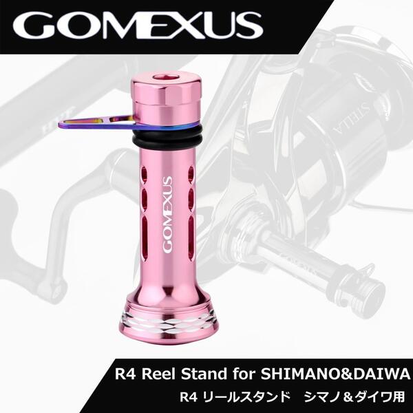 ゴメクサス リールスタンド46mm シマノ/ダイワ フックキーパー付き ピンク