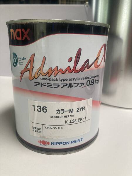 アドミラアルファ カラーM 2YR 日本ペイント 136 nax 自動車塗料 鈑金塗装 アドミラ カラーメタリック2YR