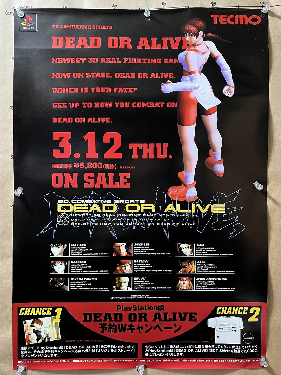 Amazon.co.jp: B2ポスターのみDEAD OR ALIVE ULTIMATE2004年製