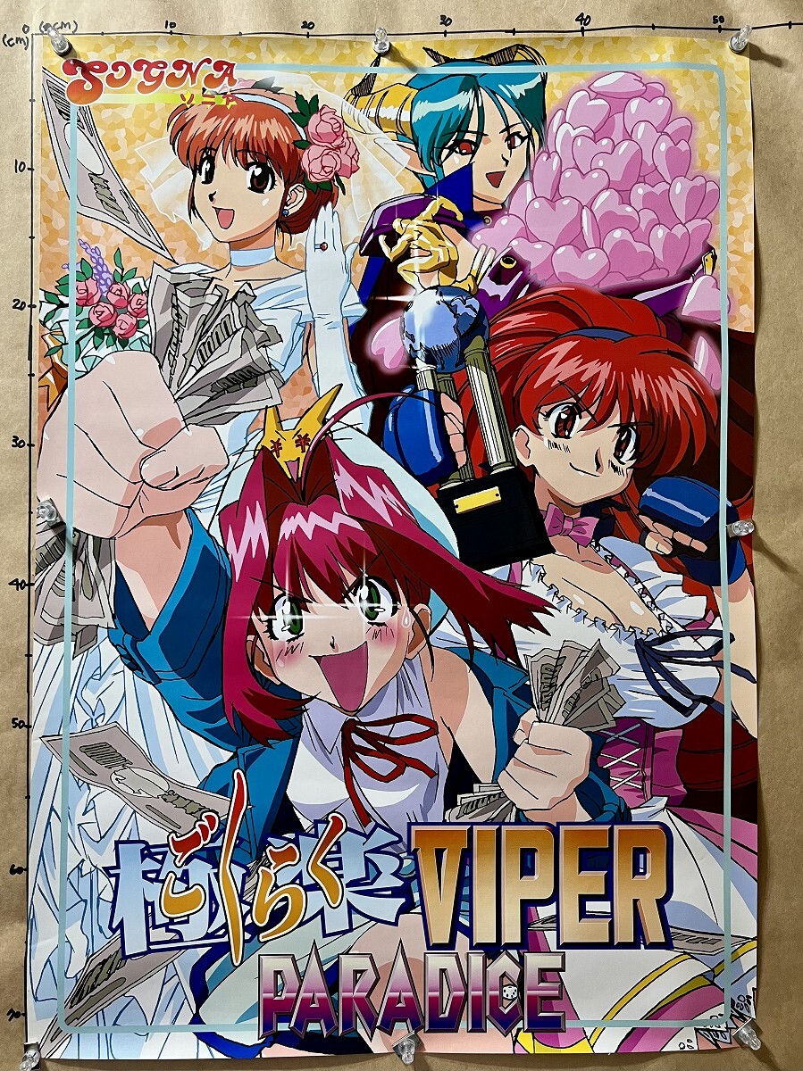 2025年最新】Yahoo!オークション -viper ソニアの中古品・新品