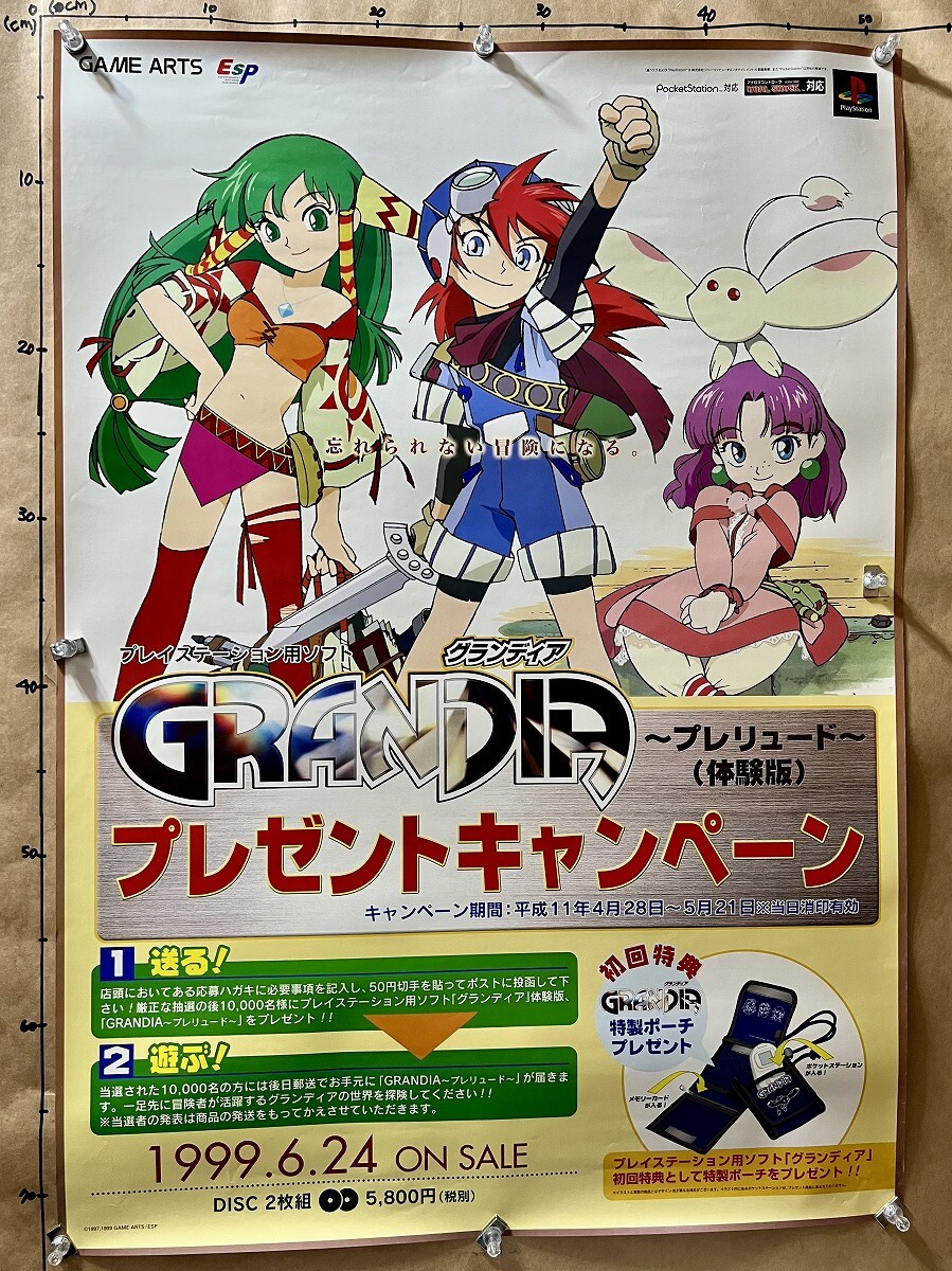 GRANDIA PSN | PRODUCTS | GAME ARTS Co., Ltd.