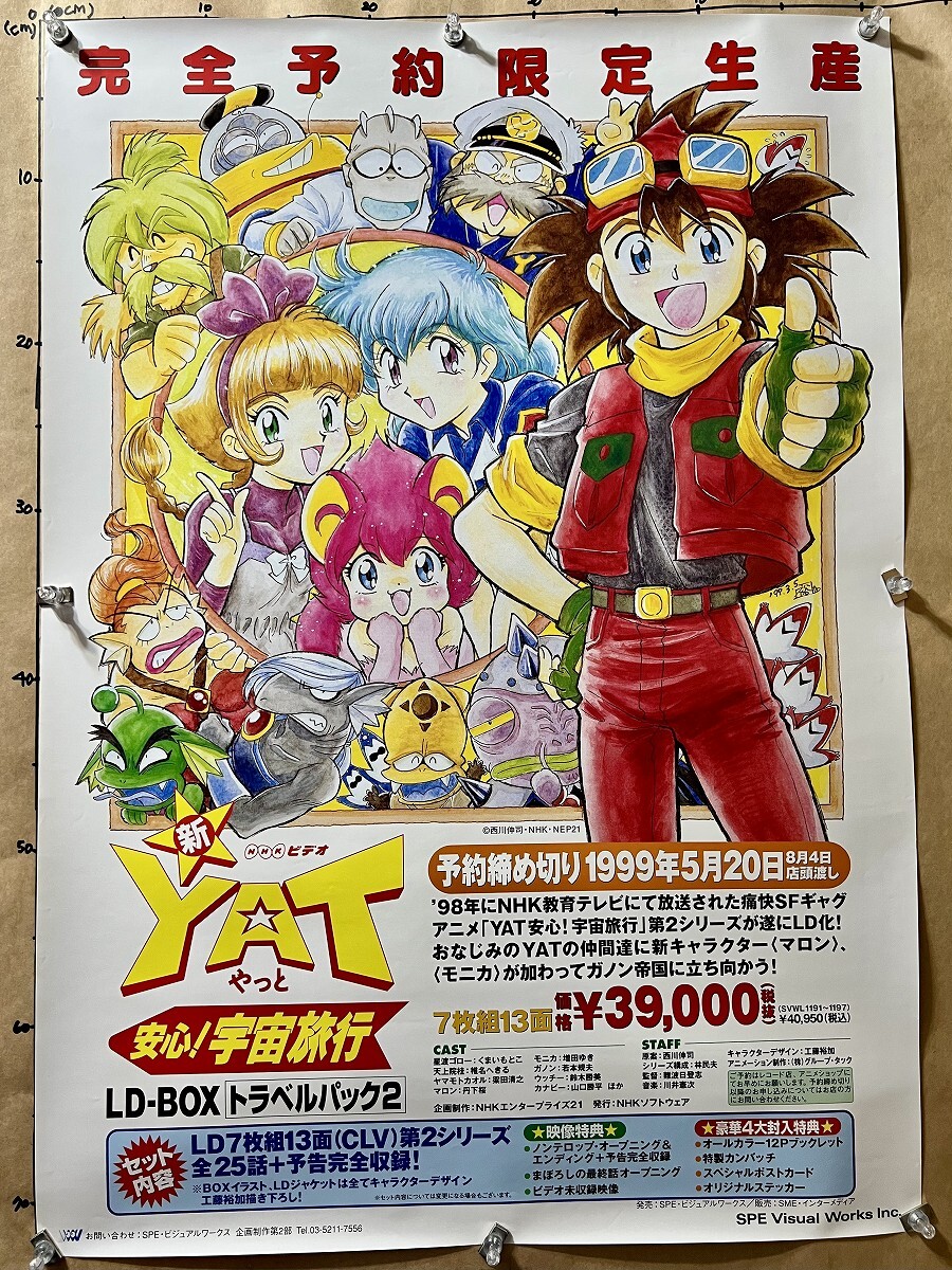2025年最新】Yahoo!オークション -アニメ販促ポスターの中古品