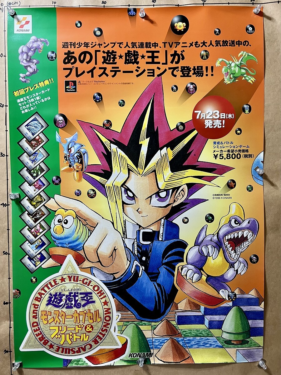 Yahoo!オークション -「遊戯王」(ポスター) (印刷物)の落札相場