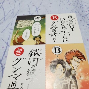 お前はまだグンマを知らない 初回購入特典 カルタ ぎ・B 井田ヒロト 群馬 上毛かるた