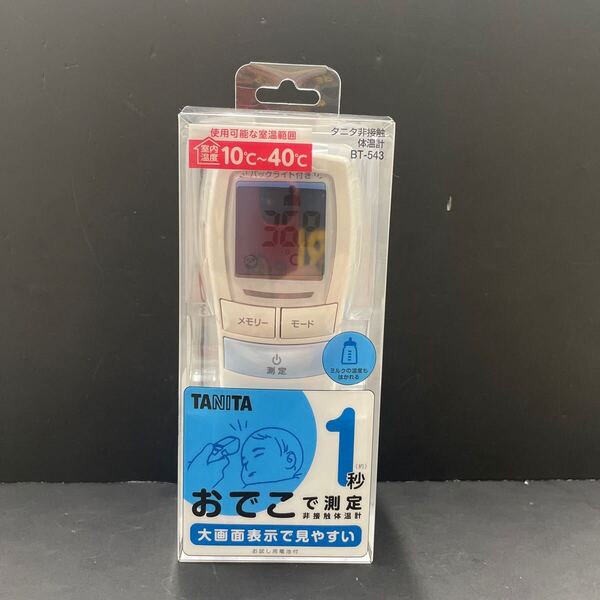 新品未使用・送料無料・匿名発送 タニタ 非接触体温計 BT-543-BL おでこで測定 約1秒
