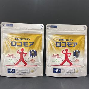 新品未使用・送料無料・匿名発送 SUNTORY サントリー ロコモア 360粒入×2袋セット
