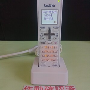 美品 作動確認済 ブラザー 電話子機 BCL-D110-W (48) 送料無料 専用充電器付属 黄ばみ色あせ無し