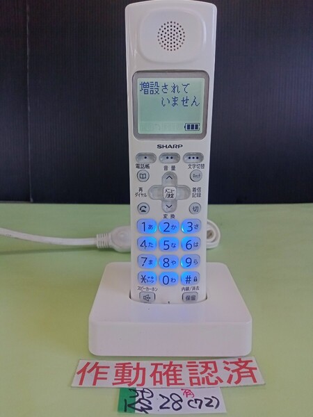 美品 作動確認済 シャープ 電話子機 JD-KS28 (72) 送料無料 専用充電器付属