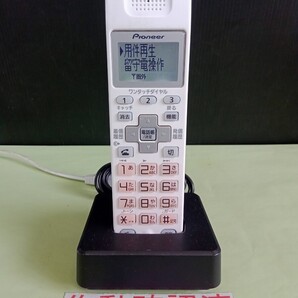 美品 作動確認済 パイオニア 電話子機 TF-DK800-W (8) 送料無料 専用充電器付属