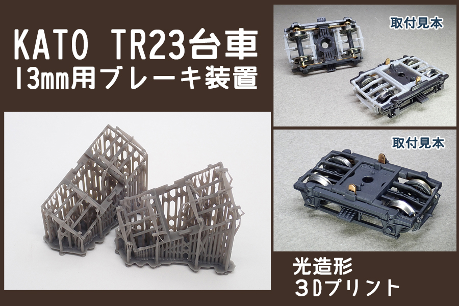 KATO Assyパーツ(HO)1-553D オハ47台車TR23 10個セット - メルカリ