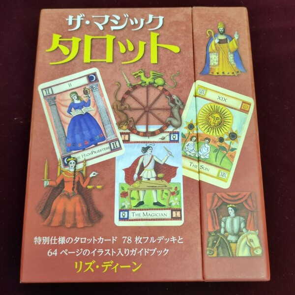 ザ・マジックタロット L.ディーン 日本語版解説書付き
