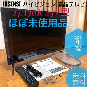 ☆2023年製 ほぼ未使用品 Hisense ハイセンス 24A30K ハイビジョン 液晶テレビ TV 24V型 2K 3波 Wチューナー内蔵 外付けHDD番組録画対応